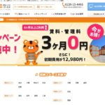 【2024年5月最新版】オレンジコンテナの口コミと​契約から解約までわかりやすく解説