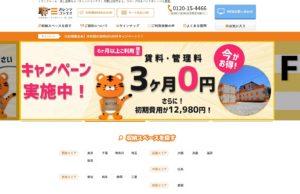 【2024年5月最新版】オレンジコンテナの口コミと契約から解約までわかりやすく解説