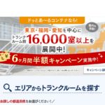 ドッとあ～るの特徴と口コミ