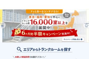 ドッとあ～るの特徴と口コミ