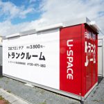 U-SPACEのトランクルームの特徴・口コミ評判をチェック！