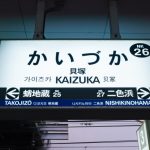 貝塚市でおすすめのトランクルーム比較