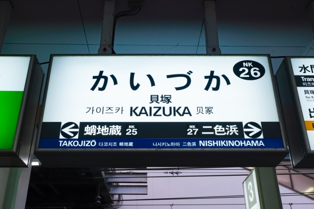 貝塚市でおすすめのトランクルーム比較