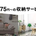 サマリーポケットの特徴と口コミ