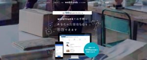 webtrunkの特徴と口コミ